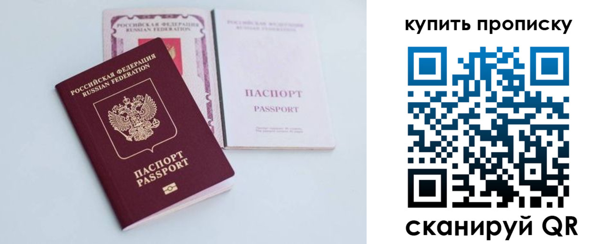 прописка регистрация в Старой Руссе