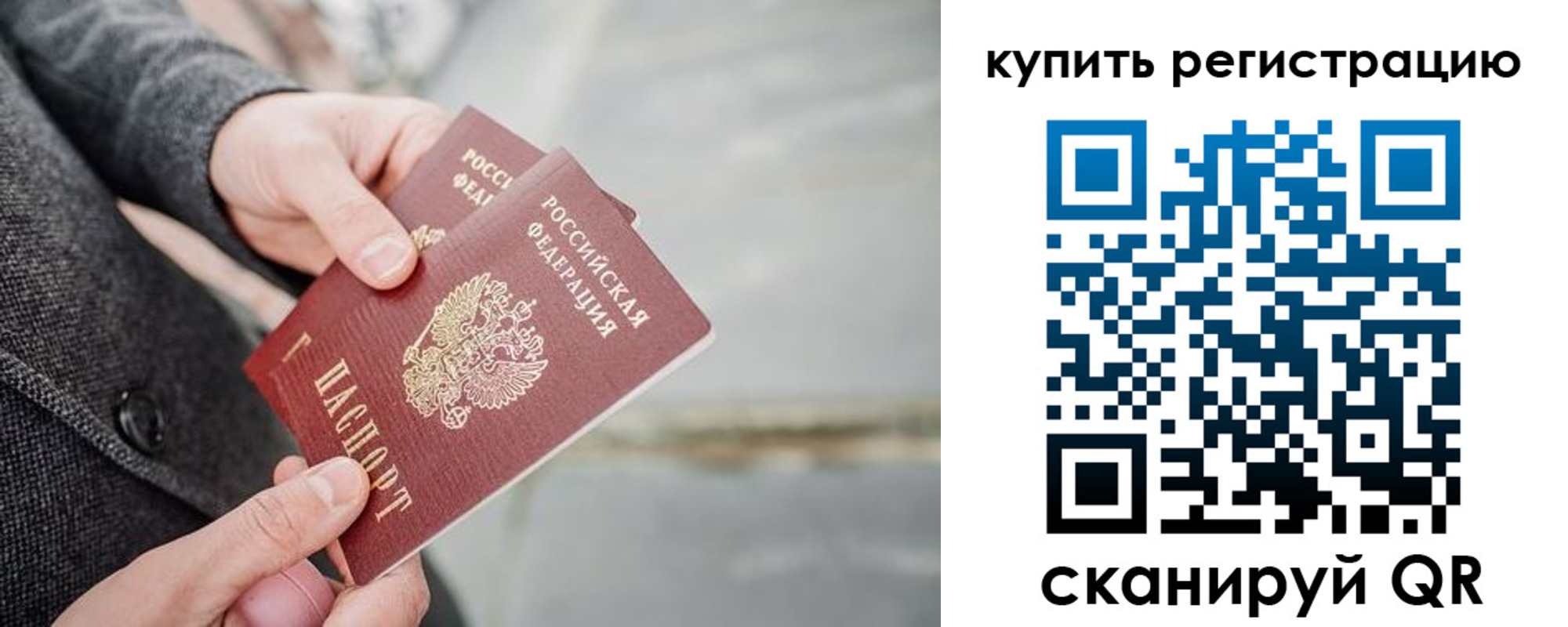 временная регистрация 2025 в Старой Руссе