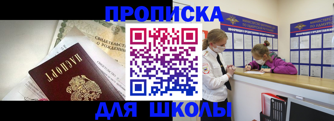прописка регистрация в Старой Руссе