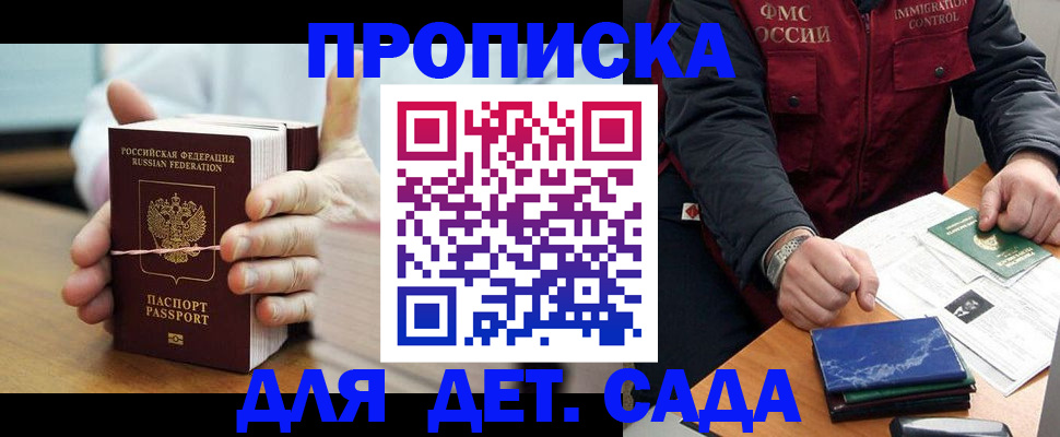 миграционный учет в Старой Руссе