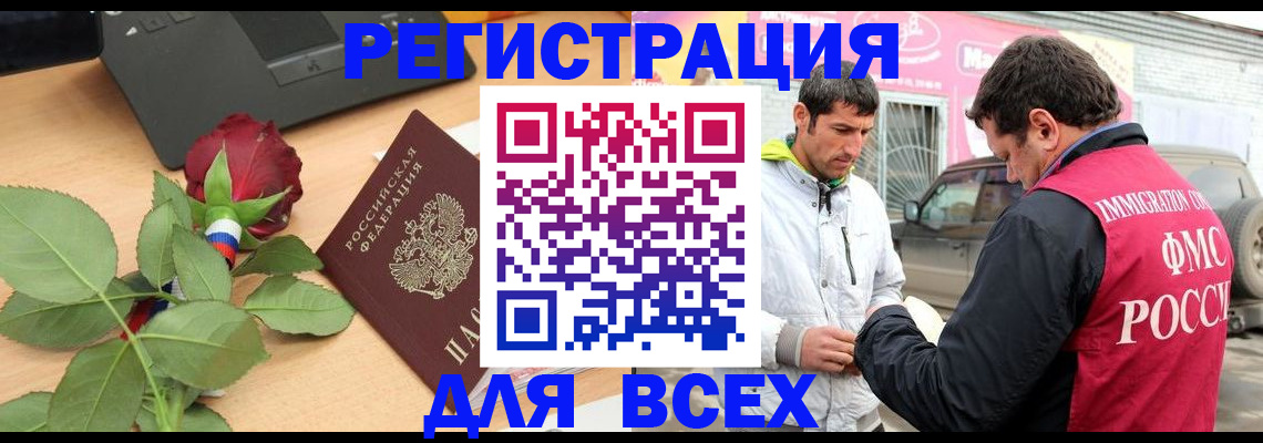 временная регистрация поиск в Старой Руссе