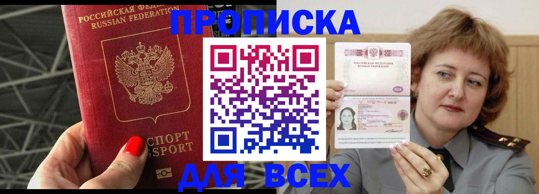 временная регистрация собственник в Старой Руссе